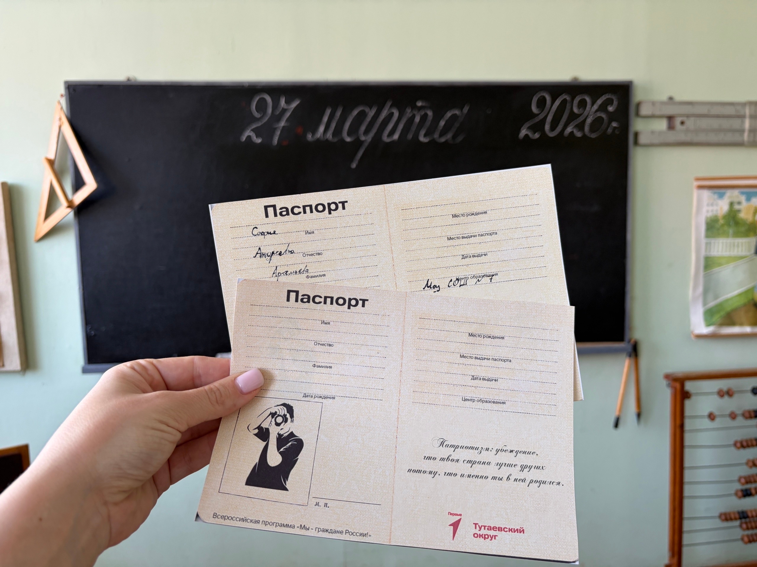 Первые паспорта вручили Первым