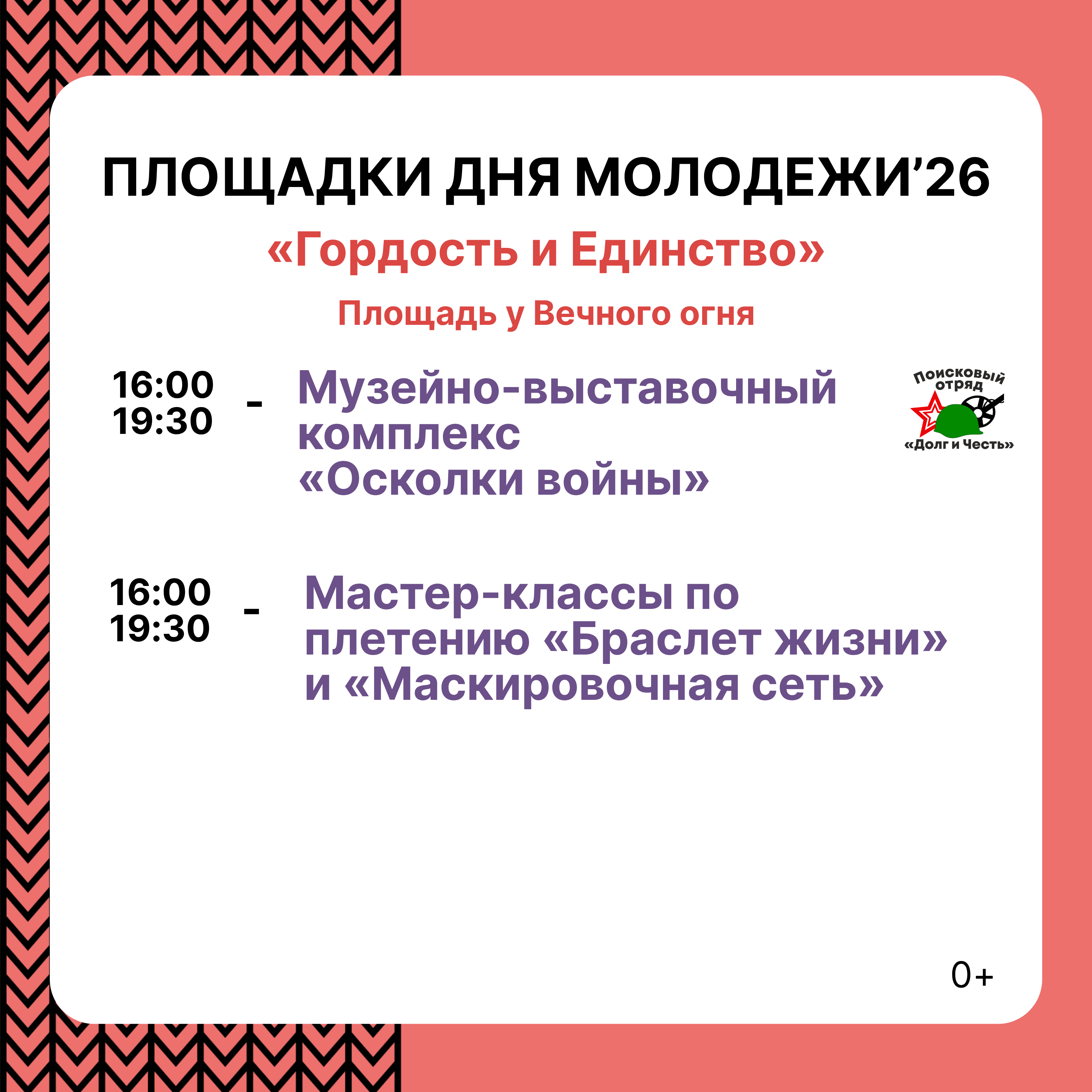В субботу в Тутаеве - День молодежи