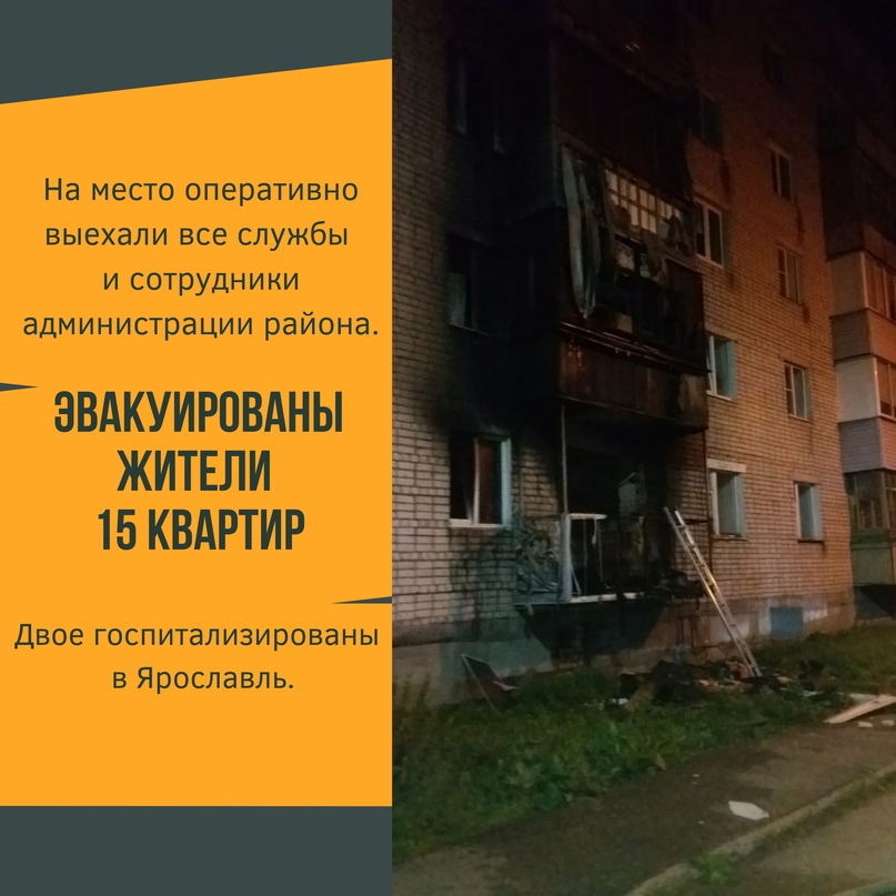 Дмитрий Юнусов: Сегодня вечером в поселке Константиновский на улице Депутатской в доме номер 5 произошел пожар