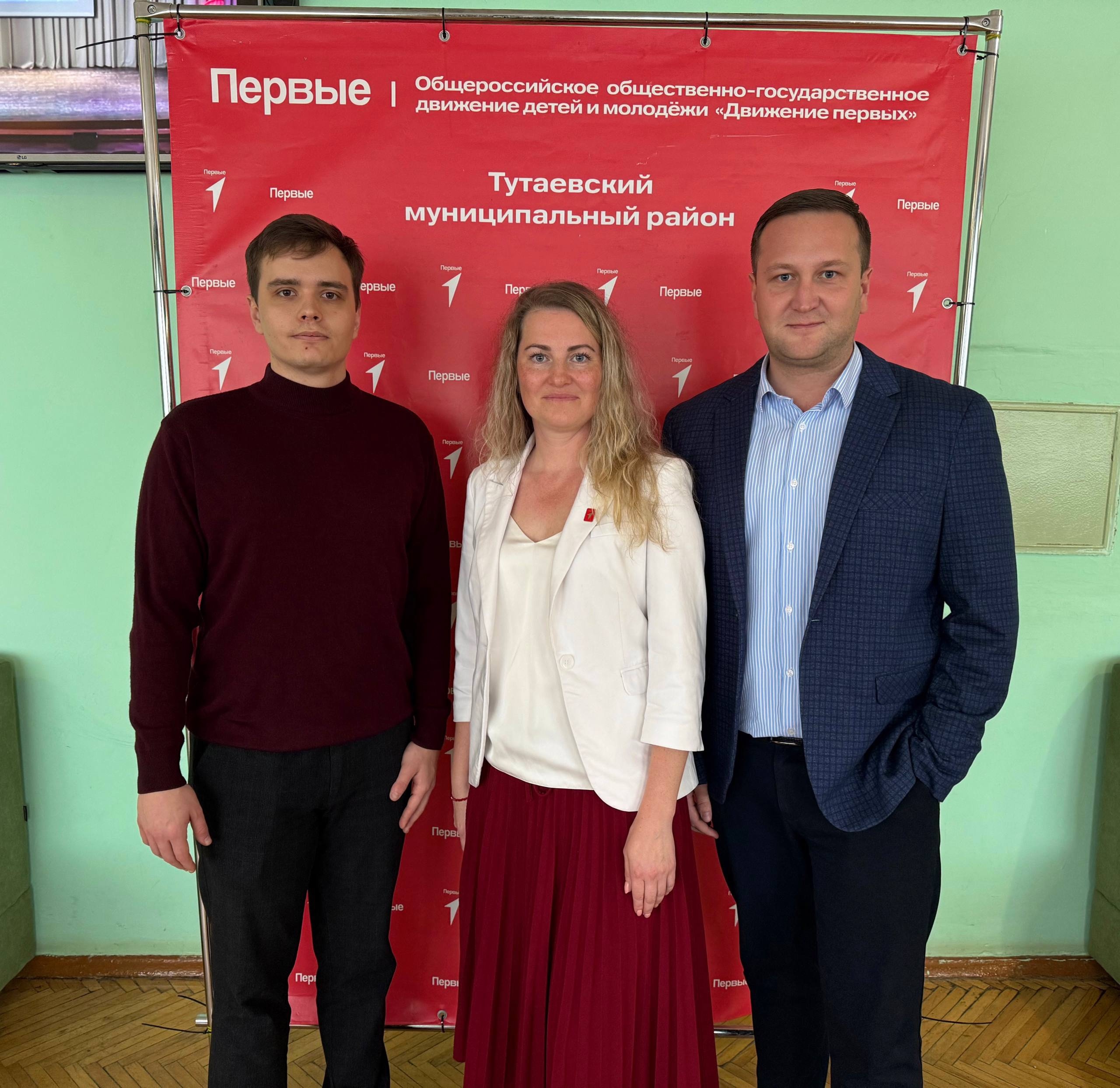 Энергия будущего: в Тутаеве прошла конференция «Движения Первых»