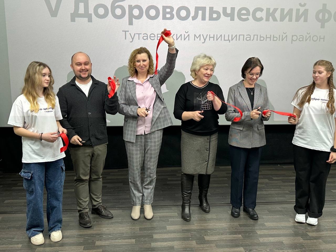 Состоялся юбилейный форум волонтеров Тутаевского района