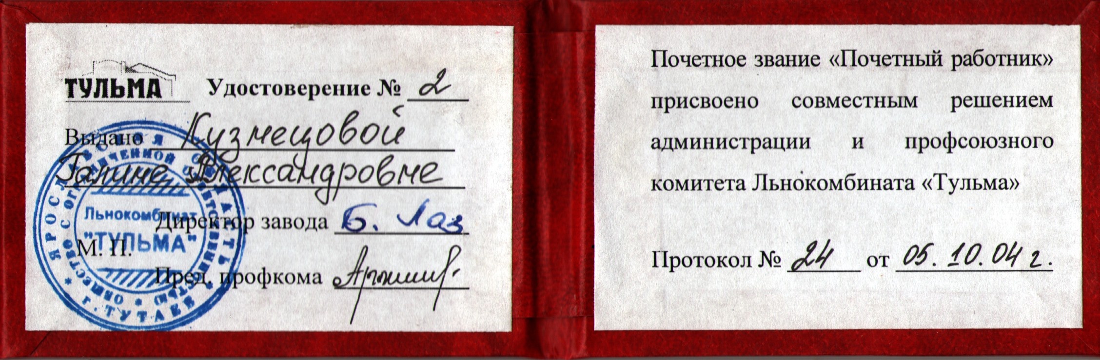 К 90-летию с позитивом