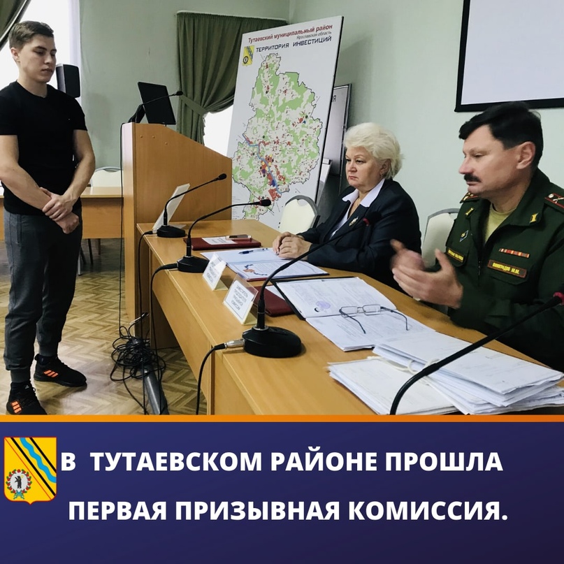 В Тутаевском районе прошла первая призывная комиссия