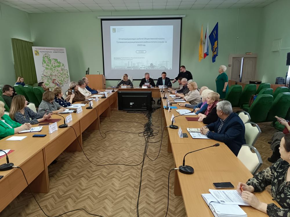 Состоялось первое в 2024 году заседание Общественной палаты Тутаевского района