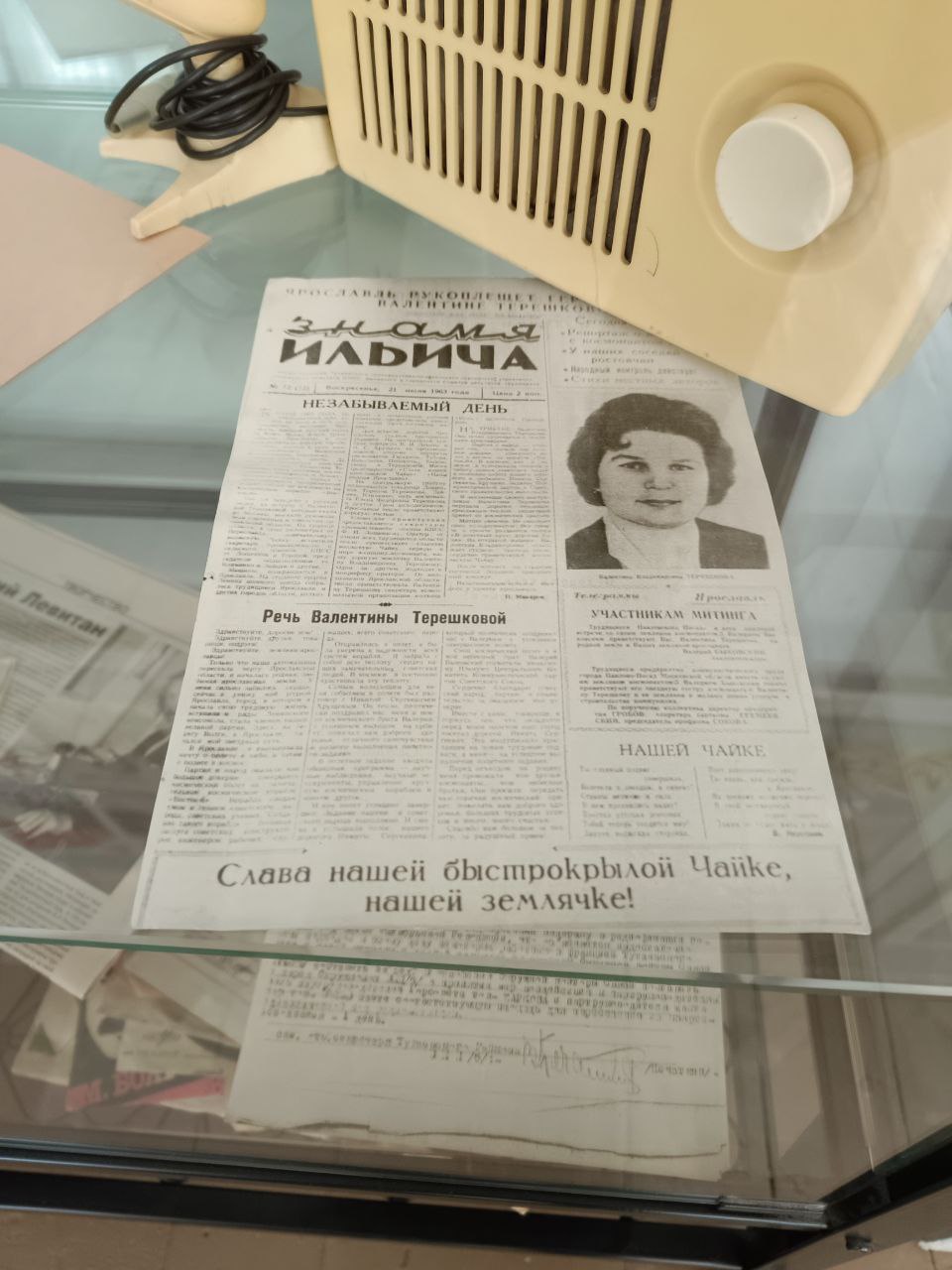 Историю радио в Тутаевском районе можно узнать в музее