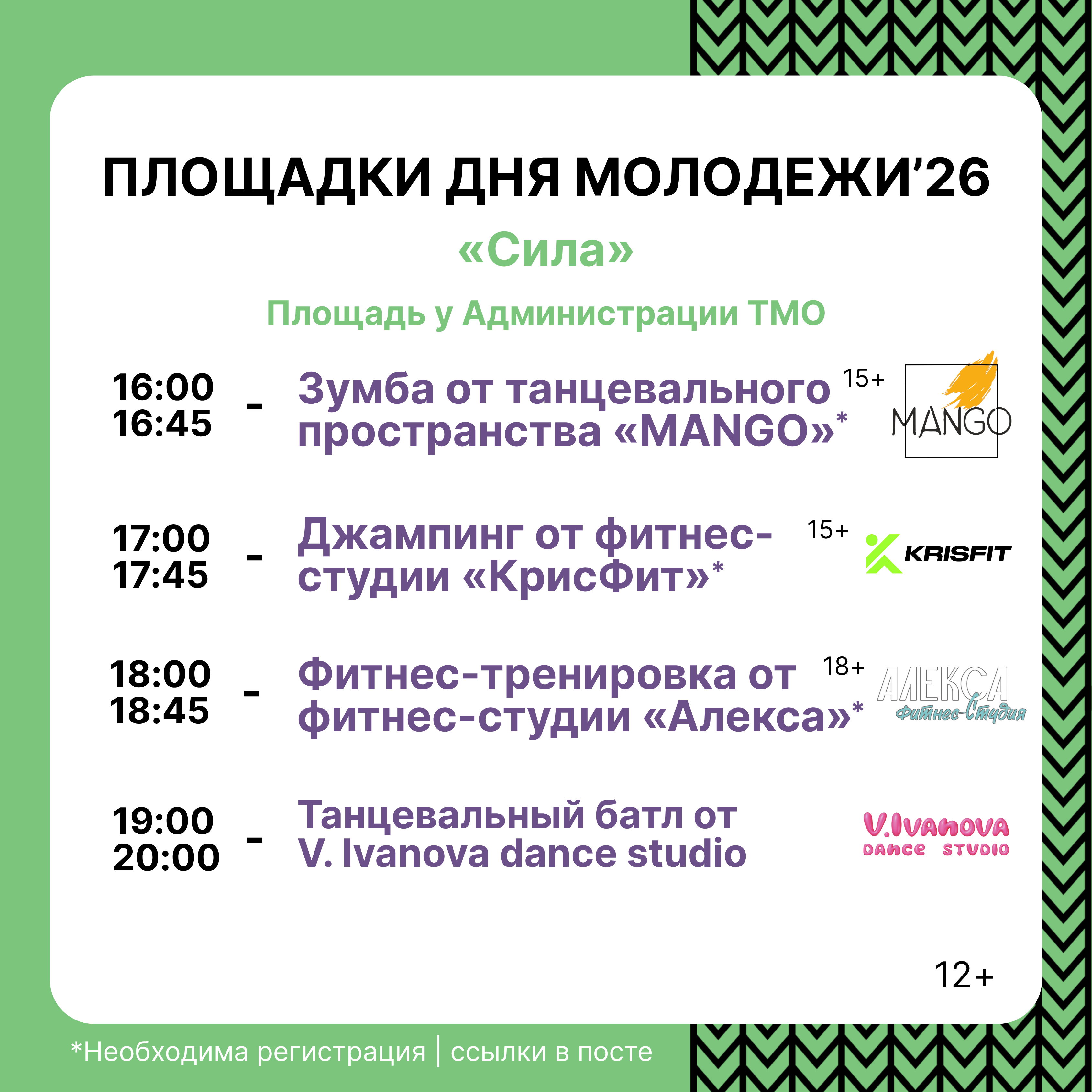 В субботу в Тутаеве - День молодежи