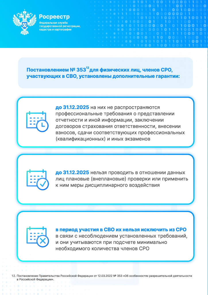 2.Картинка 9 совещание с представителями профессиональных сообществ.jpeg