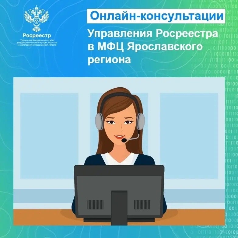 консультации.jpg