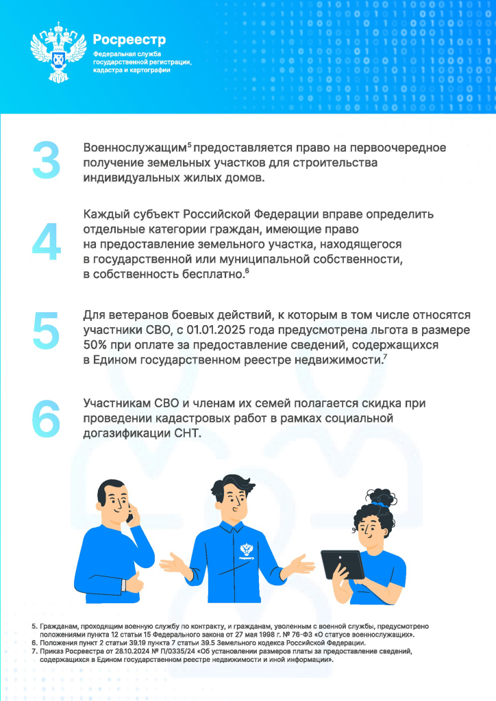 2.Картинка 4 совещание с представителями профессиональных сообществ.jpeg