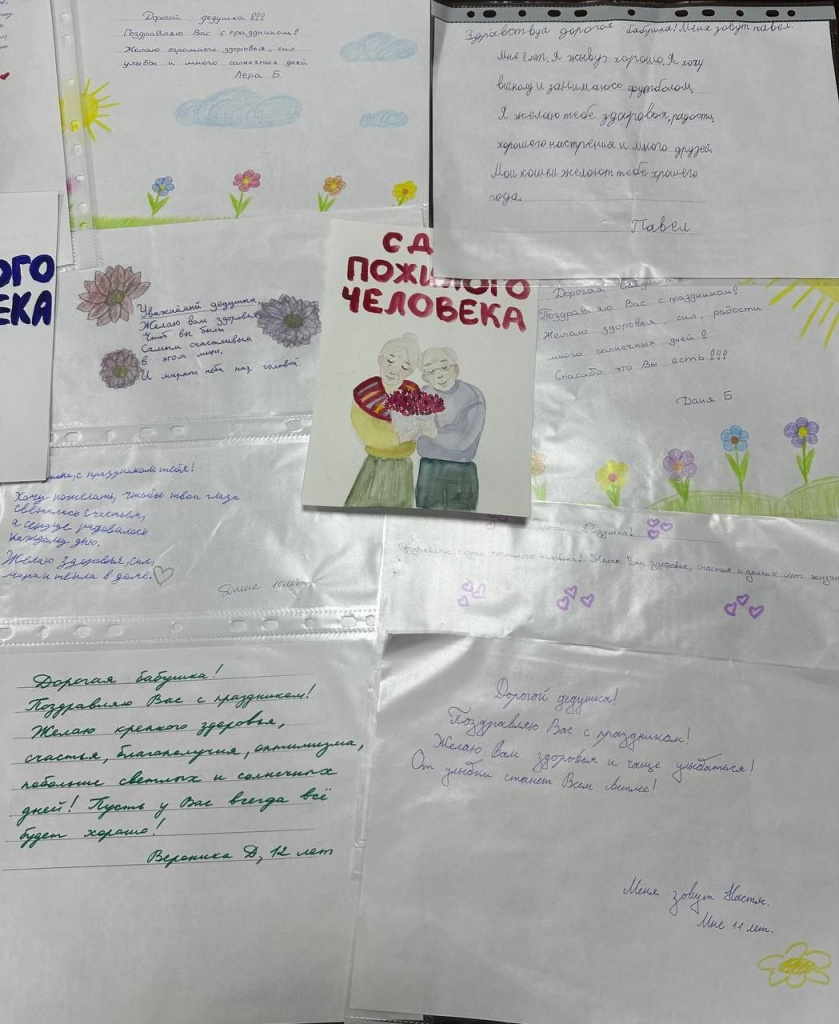 Фото 3 День пожилого человека.jpeg