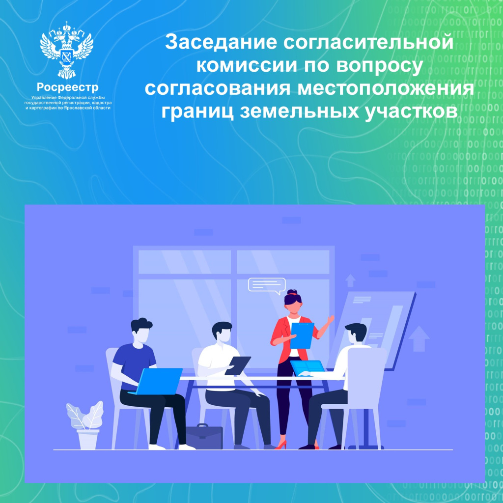 согласование местоположения границ земельных участков при выполнении комплексных кадастровых работ.jpg