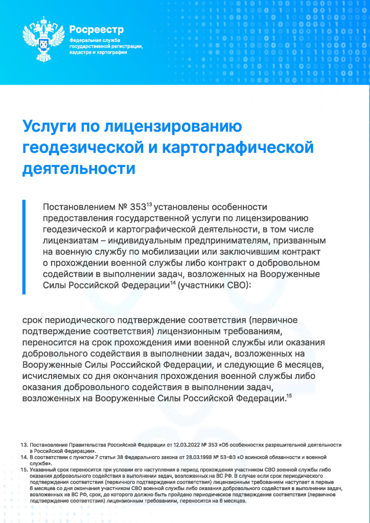 2.Картинка 10 совещание с представителями профессиональных сообществ.jpeg